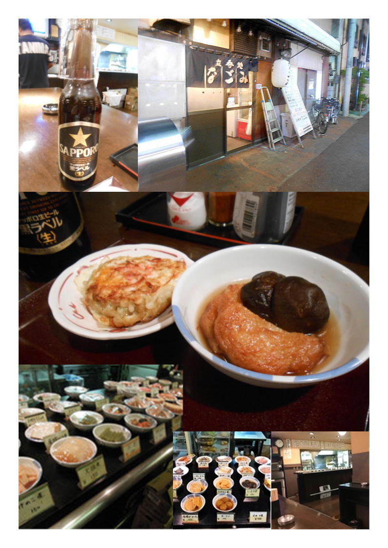 久しぶりに大宮 なごみ でチョイのみ とはいえつまみ２品 ビール２本 中年夫婦の外食2