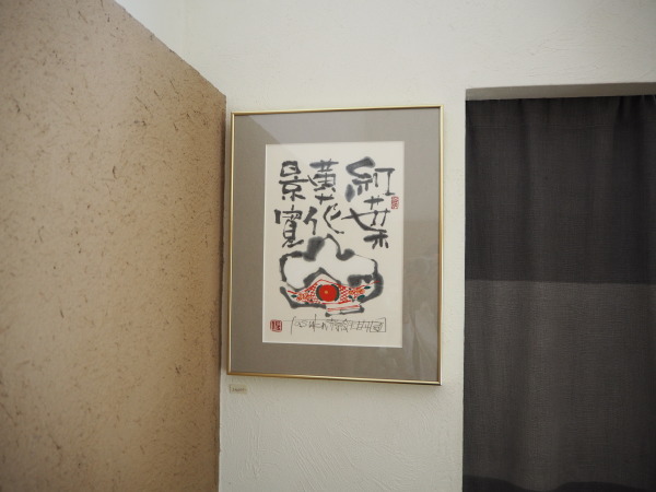 光藤佐(みつふじたすく)展 3日目 9/28_b0132442_18111599.jpg