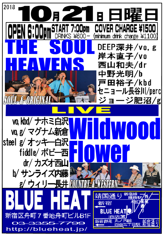 THE SOUL HEAVENS & Wildwood Flower LIVE in BLUE HEAT_d0158887_07270994.png