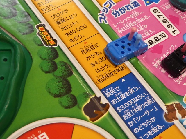 今夜はモノポリーでなく人生ゲームで勝負だ 熱海の夜は盛り上がる 北海道 東日本パス家族旅 ルソイの半バックパッカー旅 今夜はモノポリーでなく人生ゲームで勝負だ 熱海の夜は盛り上がる 北海道 東日本パス家族旅 ルソイの半バックパッカー旅