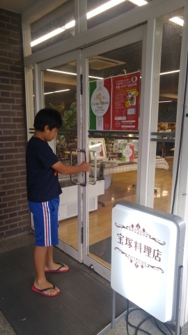 9 29 土 宝塚料理店 宝塚市議会議員 田中 こう