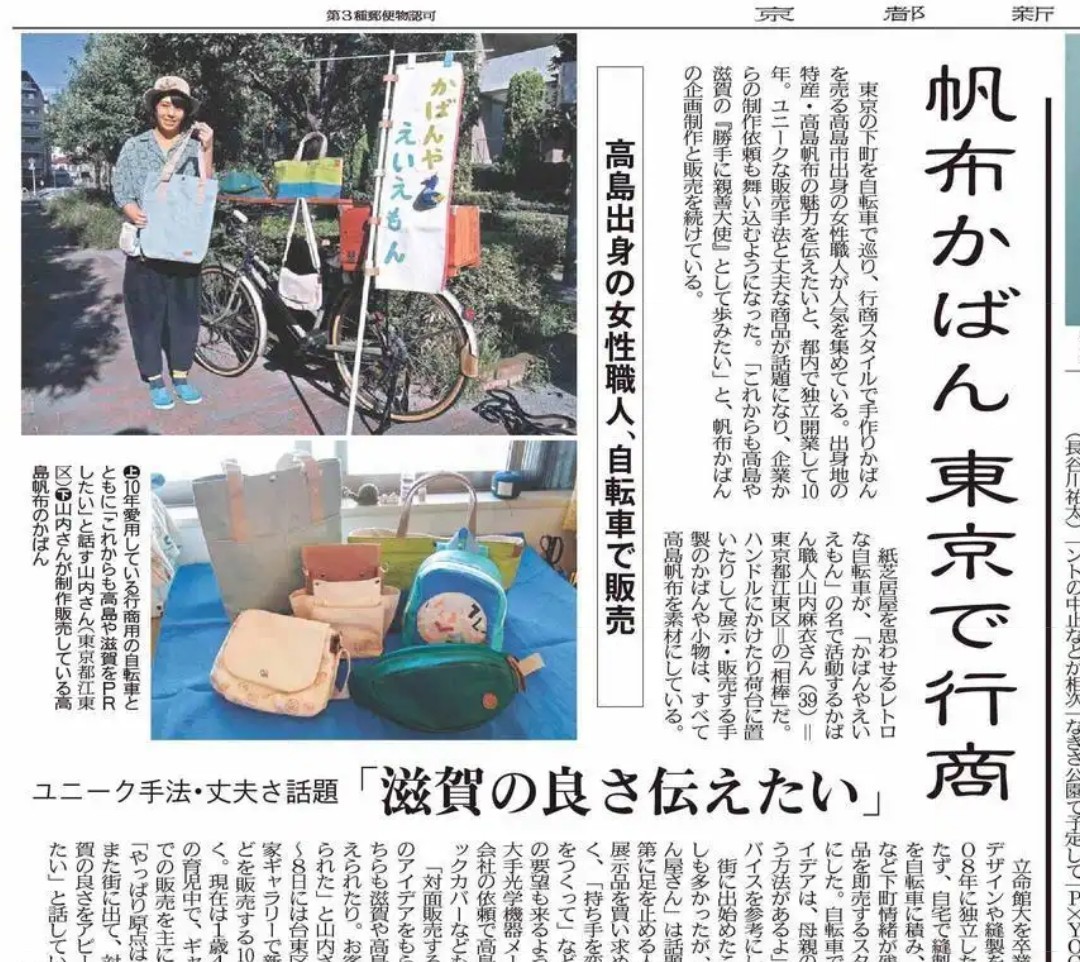 京都新聞さんで掲載して頂きました。_c0160822_09300042.jpg
