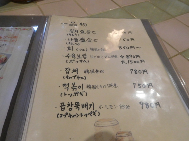 韓屋 具っさんとこ  　噂のテジクッパ_d0106134_09503905.jpg