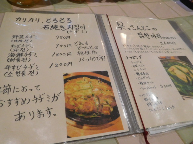 韓屋 具っさんとこ  　噂のテジクッパ_d0106134_09504439.jpg