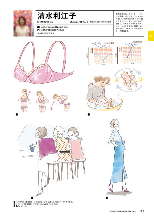 ファッションイラストレーションファイル18 掲載中です 女性誌を中心に活動するイラストレーター清水利江子の仕事ブログ