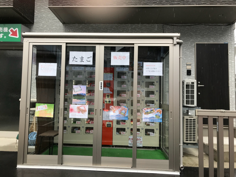 都内でたまごの自販機が!_a0359239_21155385.jpg