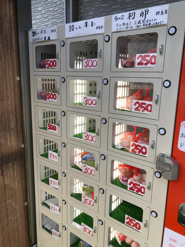 都内でたまごの自販機が!_a0359239_21174648.jpg