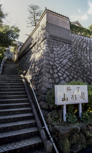 門司区 料亭・山水園_f0279342_09460252.jpg