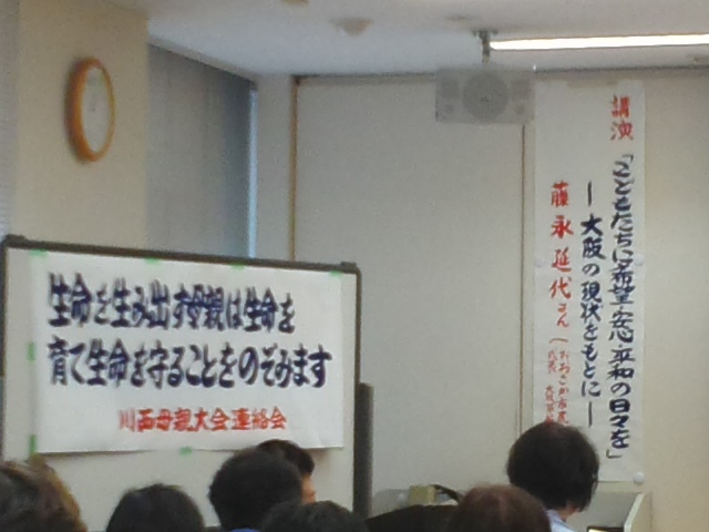 川西母親大会 (*^^*) 台風がやってきます・くれぐれも気をつけてお過ごしください &#127744;_f0061067_19284555.jpg