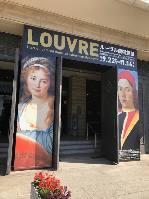 ルーブル美術館展_f0204295_12114420.jpg