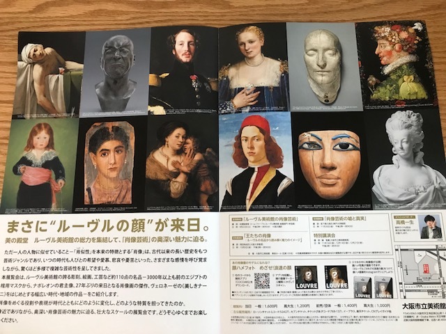 ルーブル美術館展_f0204295_12155827.jpg