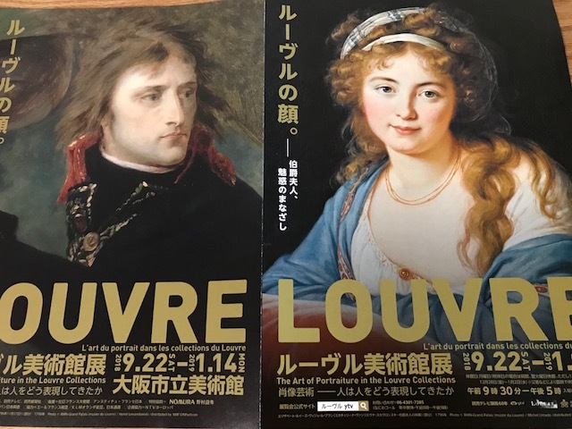 ルーブル美術館展_f0204295_12160732.jpg