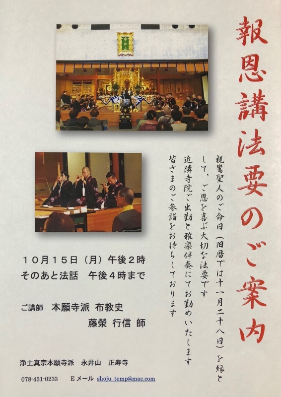 報恩する
