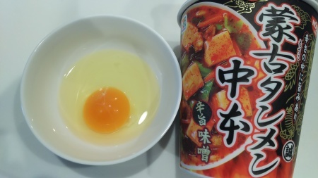 蒙古タンメン中本 茨城のラーメンブログ 麺 Zクラブ 蒙古タンメン中本 茨城のラーメンブログ 麺 Zクラブ