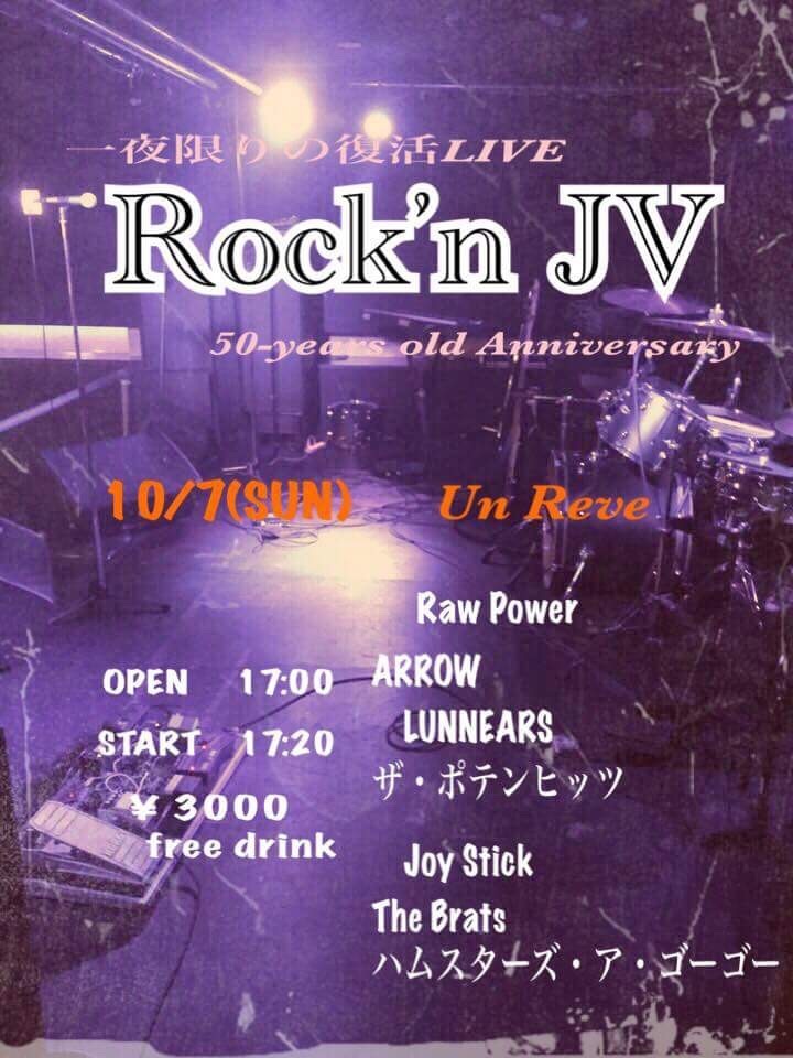 【10/7(SUN) JOY STICK SOUL RESISTANCE 2018 Vol.6】＃ロック　＃ライブ　＃ソウル　＃ジョイスティック_f0064214_12533302.jpg