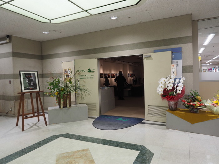 芸北写真塾6人展「心の旅」_c0116915_00295347.jpg