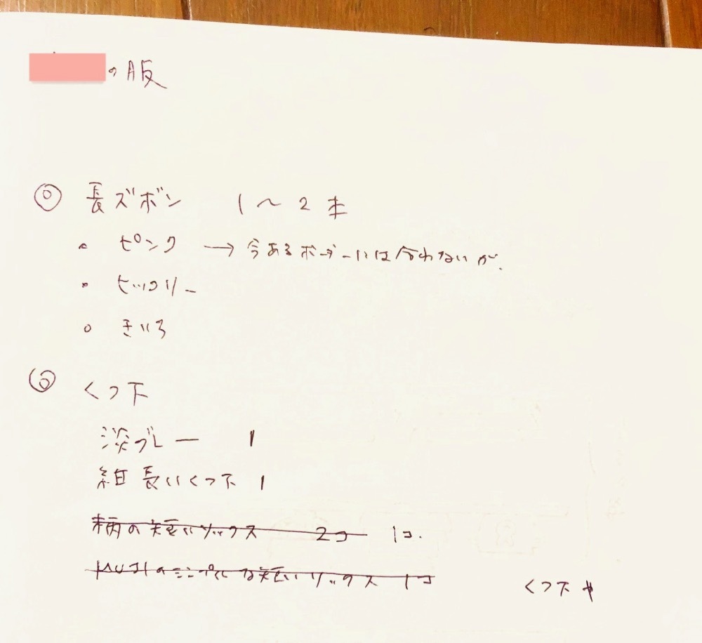 娘と一緒に秋物のお洋服を買いに行きました_a0284626_17050673.jpg