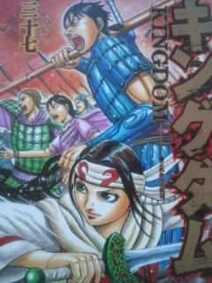 美品⭐︎キングダム　1巻〜37巻セット！ キングダム1巻〜37巻 まとめ売り