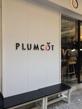 おいしいパン屋さんを探す旅 5 大坑の小さなベーカリー「Plumcot」☆Bakery Exploration 5 Plumcot_f0371533_23092476.jpg