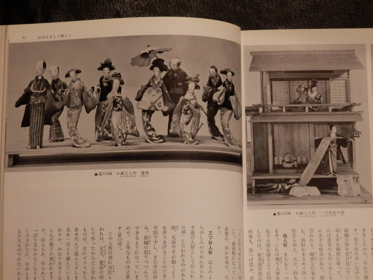 お細工人形/神無月10月・2018幾一里カレンダーより_a0279738_19353895.jpg