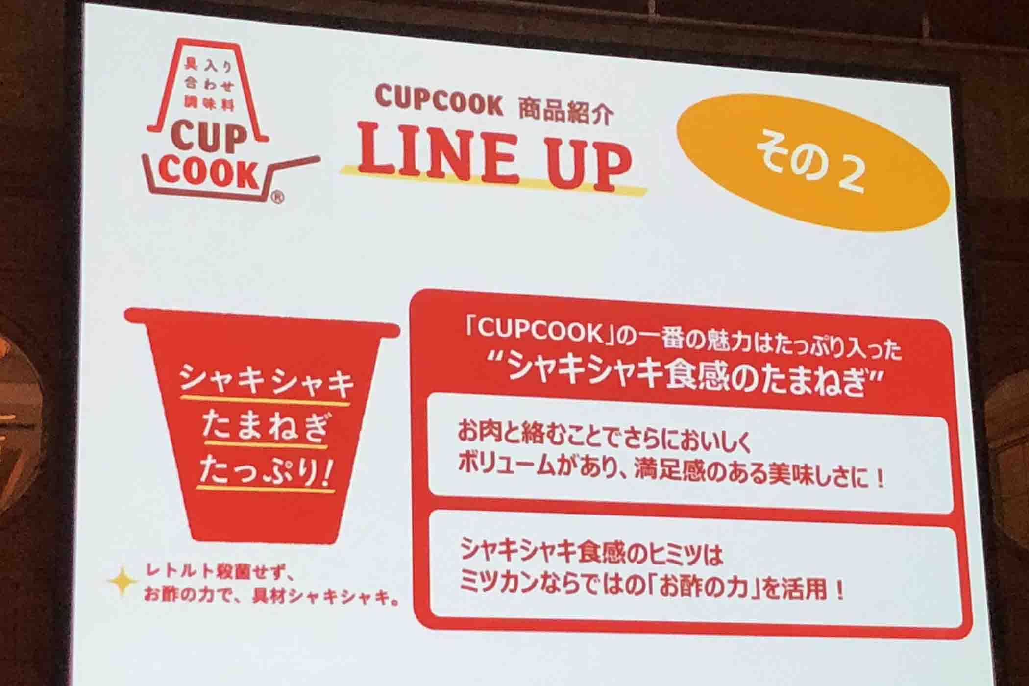 第65th RSP in お台場★Mizkan★『CUPCOOK』で簡単美味しい夕飯作り_a0307060_13321643.jpg