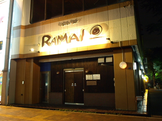 アジアンバー ラマイ 苫小牧店 その10 (スープカレー ウダン)_d0153062_21062120.jpg