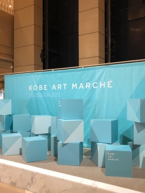 KOBE ART MARCHE  2018 行ってきました！　_b0114367_09212845.jpg