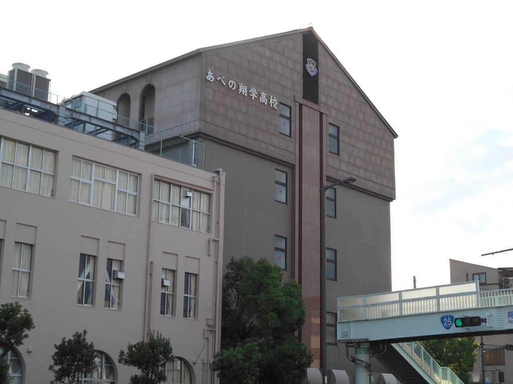 あべの小翔学高校本館 旧大阪女子高等学校 旧大阪女子商業学校 時の流れに身を任せ あべの小翔学高校本館 旧大阪女子高等学校 旧大阪女子商業学校 時の流れに身を任せ