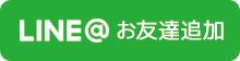 通常営業開始しました。(汗)_f0224568_13150072.png