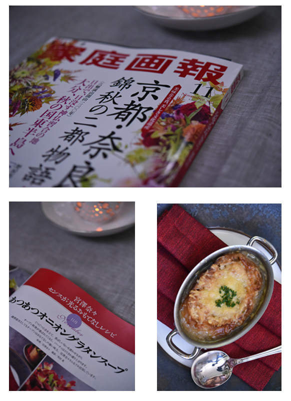 家庭画報１１月号_c0220171_23481278.jpg