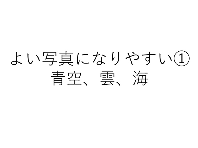 インスタ映えする写真術!第一回写真コンテスト結果発表!_e0171573_11333126.jpg