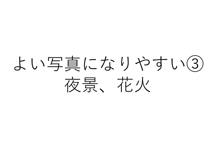 インスタ映えする写真術!第一回写真コンテスト結果発表!_e0171573_11371472.jpg