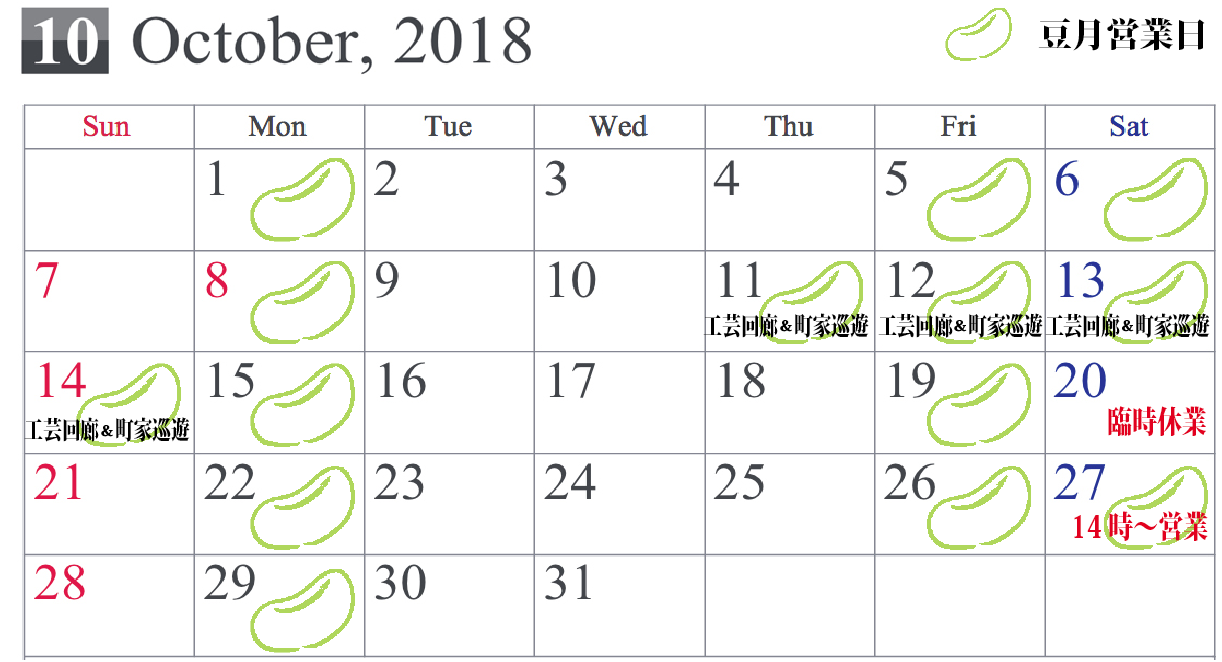 10月営業日のお知らせ_e0356884_00192105.png