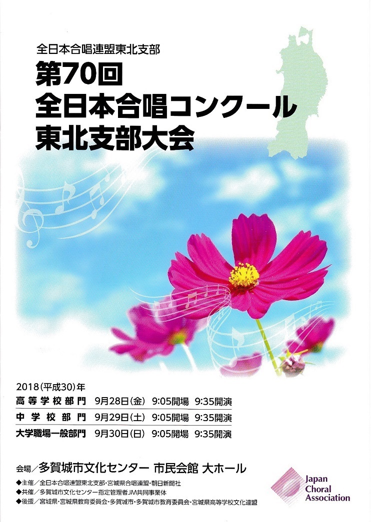東北支部大会_c0125004_17201588.jpg
