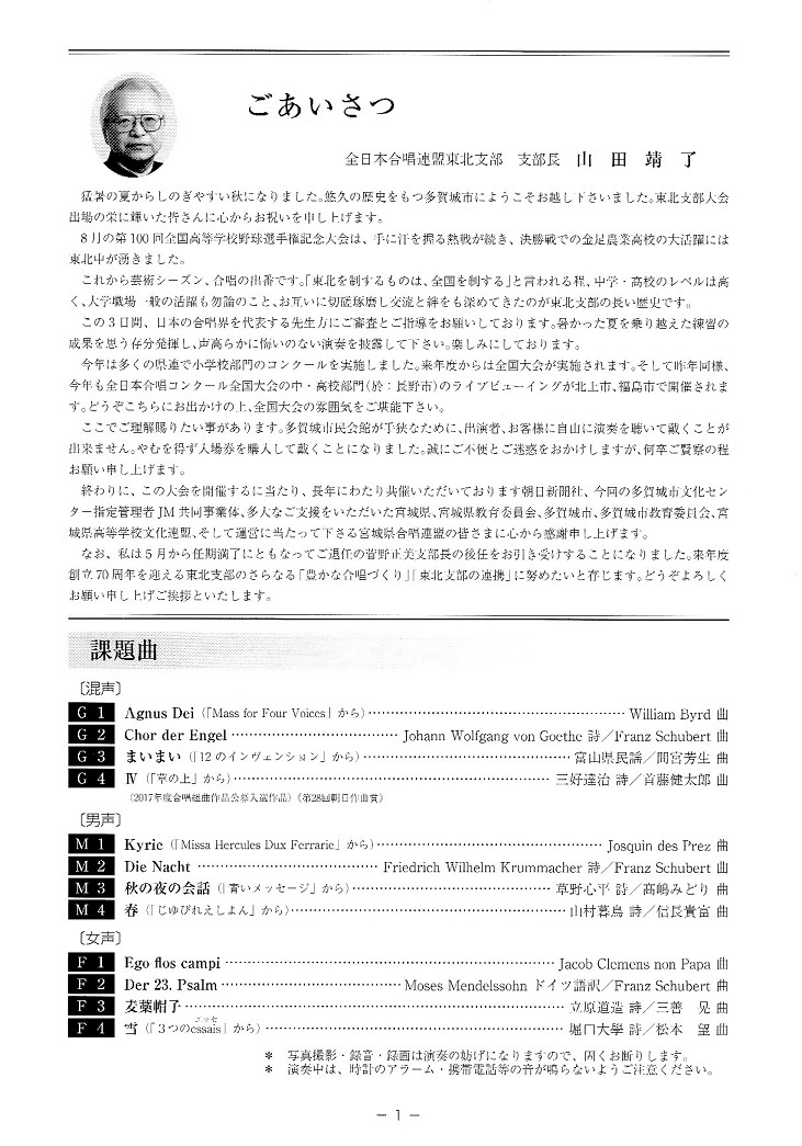 東北支部大会_c0125004_17235961.jpg