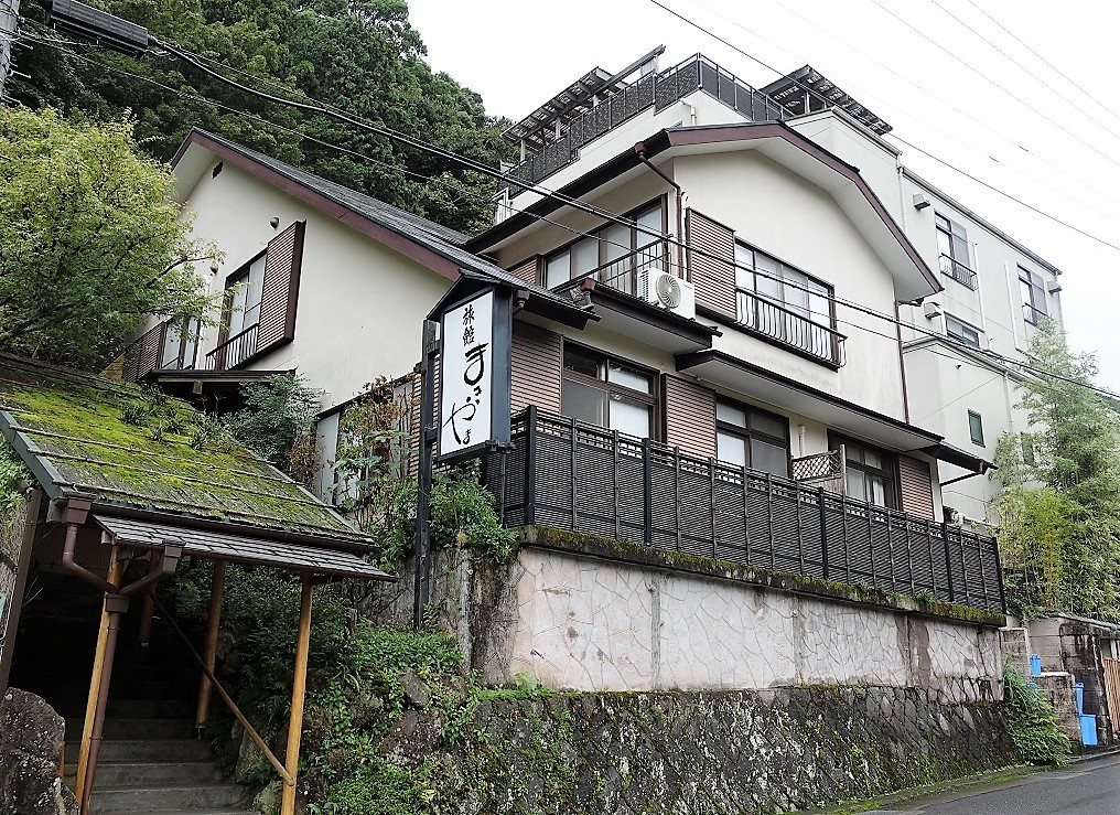 湯河原温泉 旅館 まきやま ずっとそばに 湯河原温泉 旅館 まきやま ずっとそばに