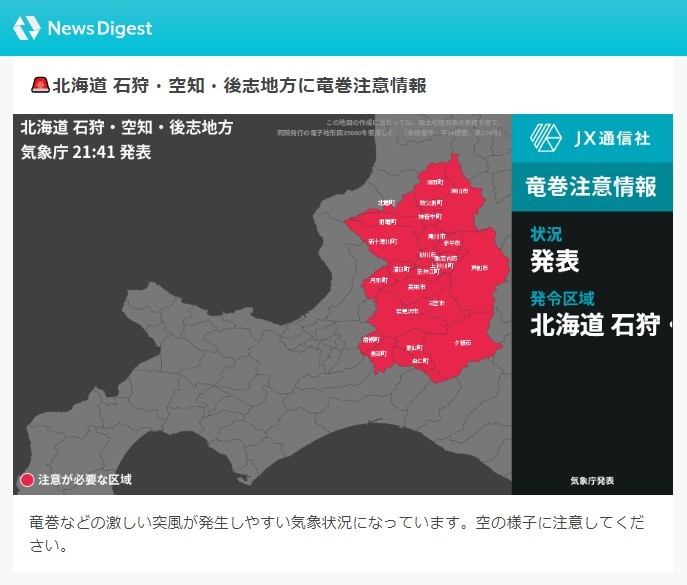 台風去って天候不安定な北海道_c0025115_22323802.jpg