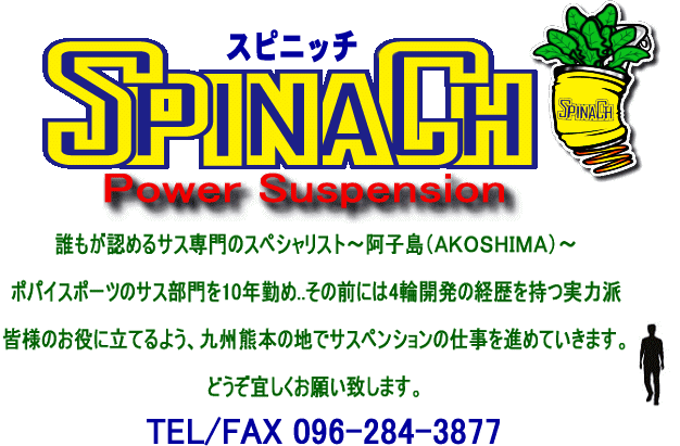スピニッチ ブログ始動!!_f0178858_13492725.gif