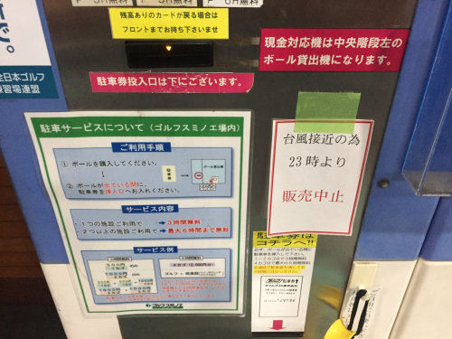 台風２４号がやってくる_f0310960_07503621.jpg