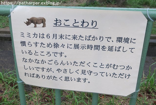 2018年9月 熊本市動植物園 その1 クラッグとミミカに再会_a0052986_7391883.jpg