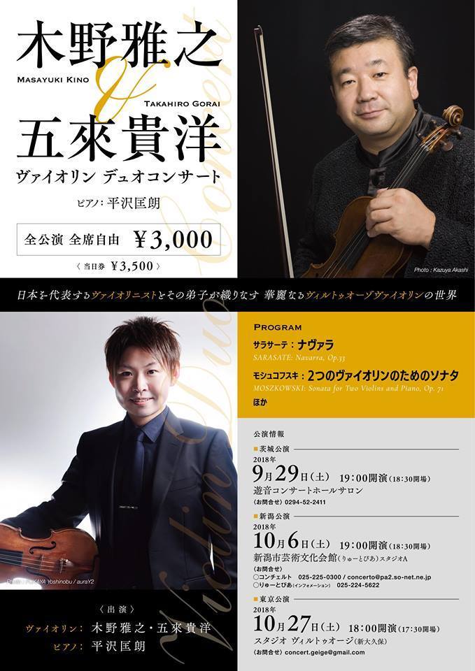 東京交響楽団さんをぜひ聴きにいきましょう!_e0046190_18102757.jpg