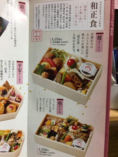 亀戸升本のお弁当_b0032593_21303622.jpg