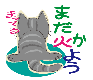 ネタ探し_a0333195_22425200.png