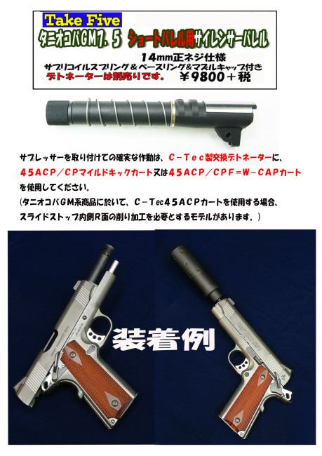 公式激安 タニオコバ GM7.5 series70 www.baumarkt-vogl.at