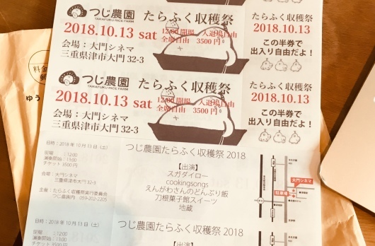 今日のこと 10月 4日_d0263607_19162763.jpg