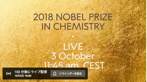 ２０１８年ノーベル化学賞はアーノルド、スミス、ウィンターの３人へ！：バイオ化学の発展_a0348309_1647199.png