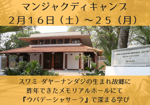 2019年インド日本語キャンプ_d0103413_13020699.png