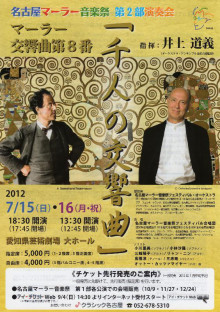 マーラー : 千人の交響曲 井上道義指揮 読売日本交響楽団 2018年 マーラー : 千人の交響曲 井上道義指揮 読売日本交響楽団 2018年