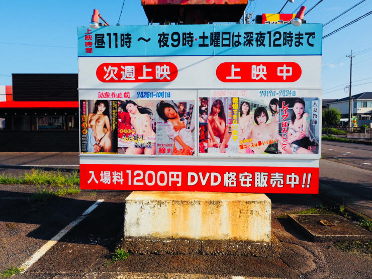 封切り館