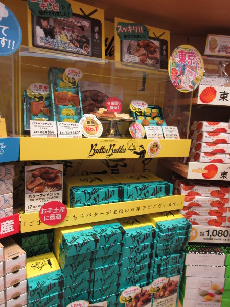 【東京駅情報】Butter Butler（バターバトラー）を東京駅で買うには？_c0152767_20534307.jpg